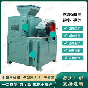 煤泥煤粉压球机 煤炭压球设备 鹅蛋煤对辊成型机 生产厂家