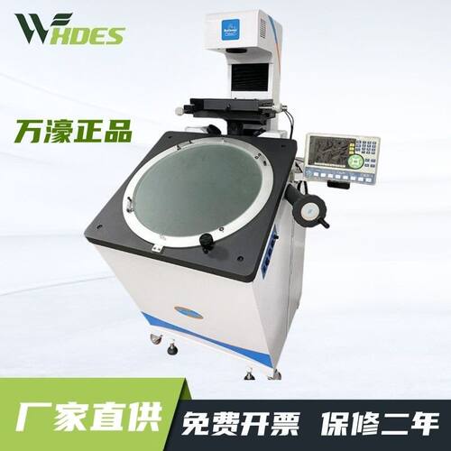 万濠落地式投影仪 大屏光学轮廓测量数字工业检测投影机CPJ-6020V