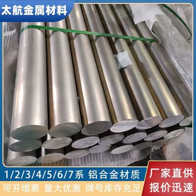 5082-H112铝棒5052 5083防锈铝棒耐腐蚀20-300mm大小直径铝合金棒
