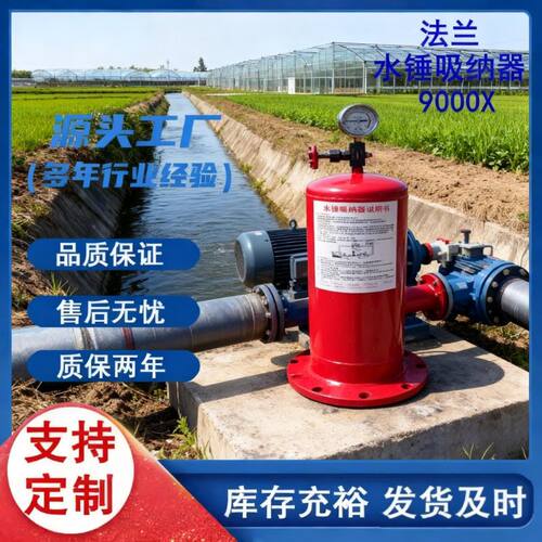 水锤消除器X304不锈钢消防管道活塞式DN200碳钢9000型水锤吸纳器