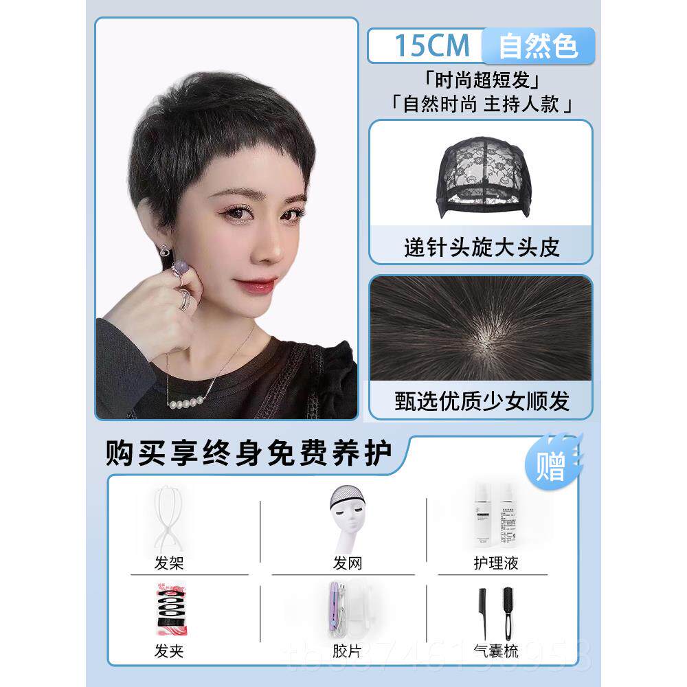 新款假短发女假天薄款刘海明星同款纹理短发夏真人发发丝时尚全头