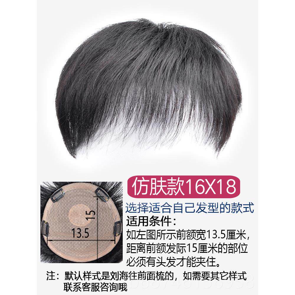 新款男补发发块头顶秃顶无痕隐形士海发片前额地脱发中谢顶真发假