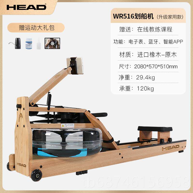 新款EAD海德H智水阻划船机训室能内运动纸牌屋家用健身练器