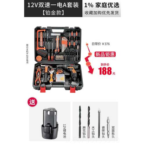 正品哈博专常家用电钻手工动具套装五金电工用维修多日功能工具箱
