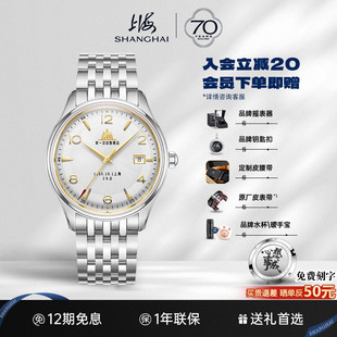 上海表70周年限定18K黄金大厦体致敬1955复刻机械表 70周年