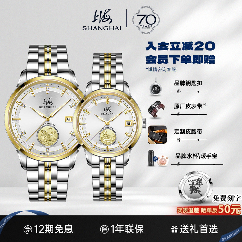 上海手表貔貅24K足金自动机械表