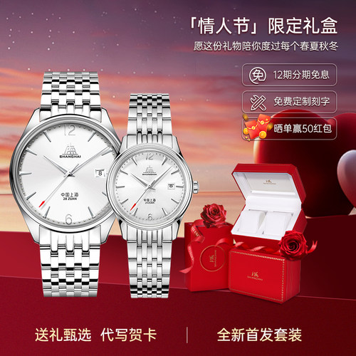 上海手表复刻A581致敬情侣对表