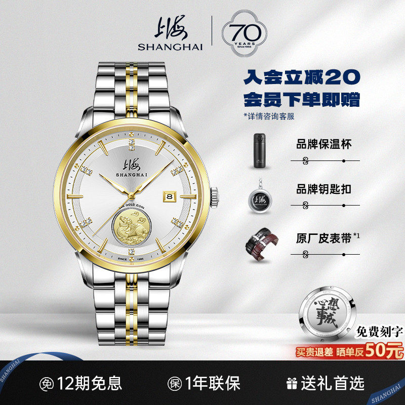 上海手表貔貅24K足金自动机械表