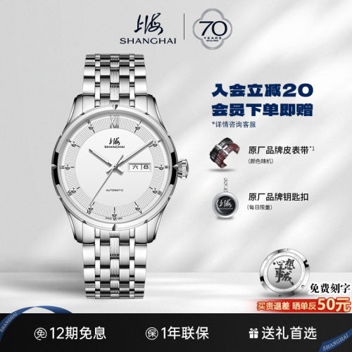 上海表全自动机械表防水夜光透底