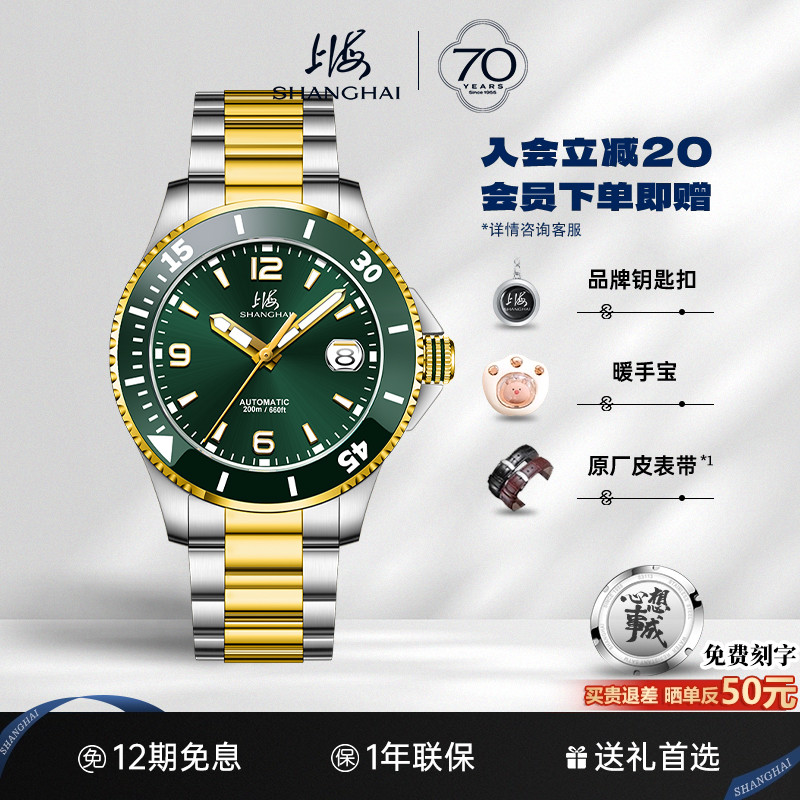 上海表潜水表200米游泳夜光水鬼