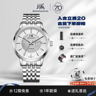 自动机械表钻石金表 上海手表6008aa典藏限量65周年款 圣诞礼物