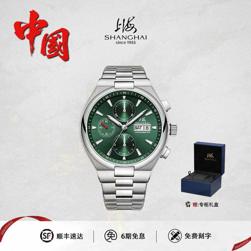 上海手表9008计时码表追针多功能自动机械表男跑马表