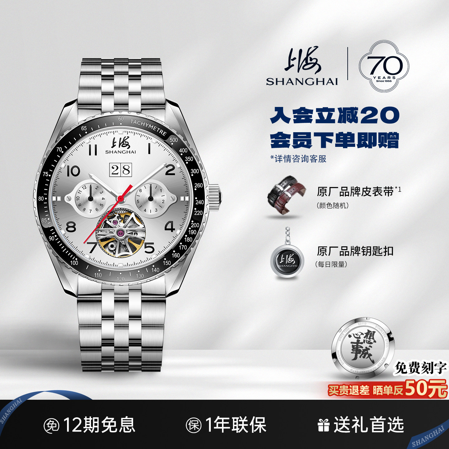 上海自动机械表风驰系列陶瓷圈