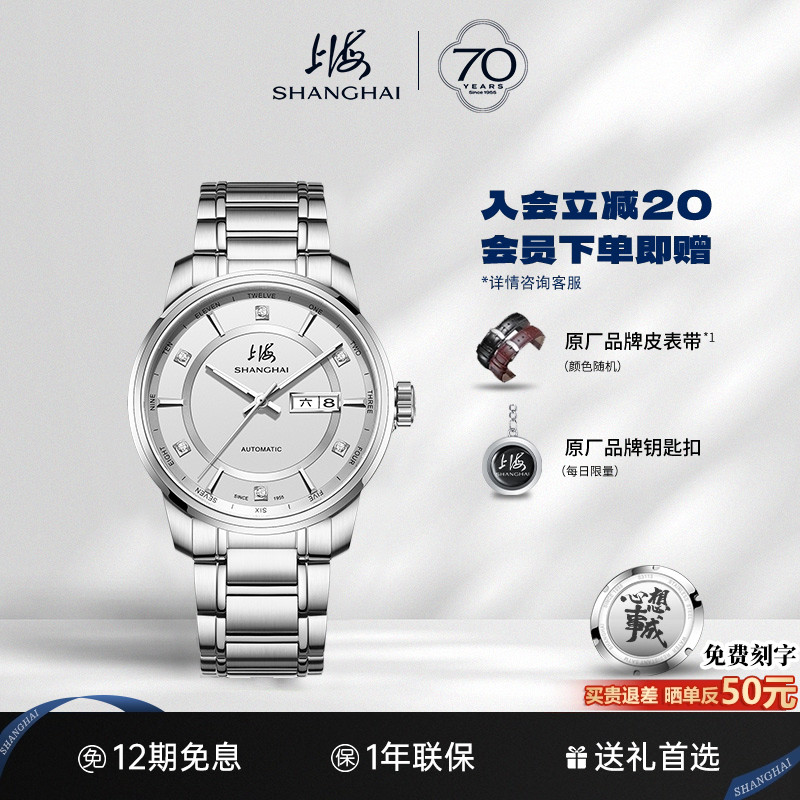 上海手表男款自动机械表夜光