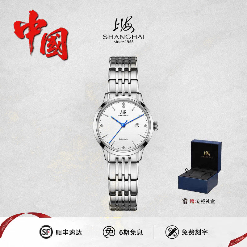 上海手表女3070简约防水全自动机械表轻奢小巧钻石表