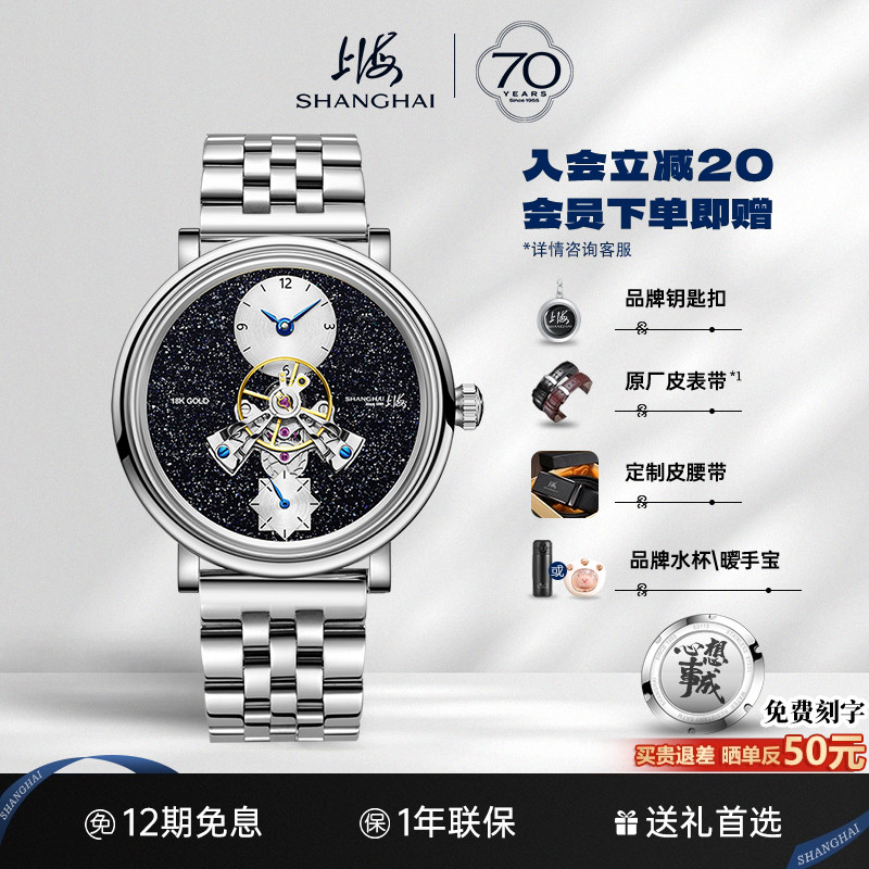 上海手表六芒星18K金镂空飞轮