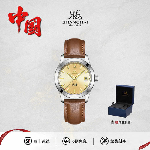 上海手表先锋派致敬复刻经典623