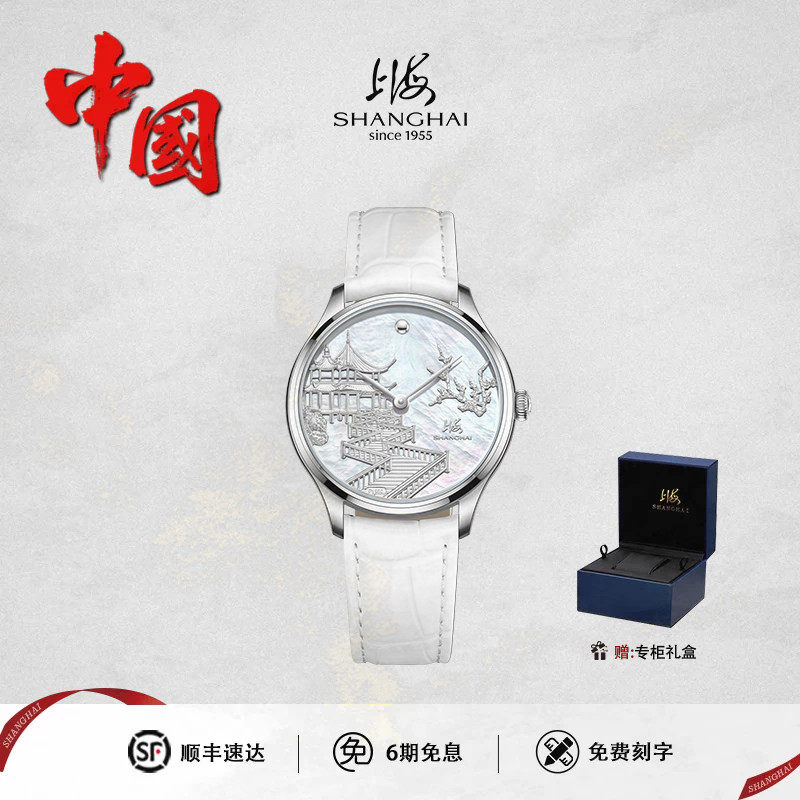 上海手表九曲映月贝母表盘18k黄金浮雕自动机械表女款36mm
