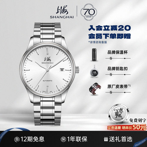 上海手表超薄厚度9.7mm防水日历