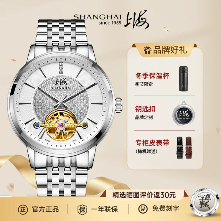 【年货送礼】上海手表6008镂空自动机械表24k真金表盘65周年纪念,手表,国产腕表,淘宝优惠券,粉丝福利购,淘宝优惠卷