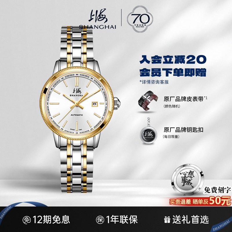 上海手表机械表简约防水夜光透底