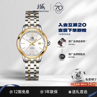 自动机械表简约时尚 上海手表女3019新款 防水夜光旗舰店 70周年