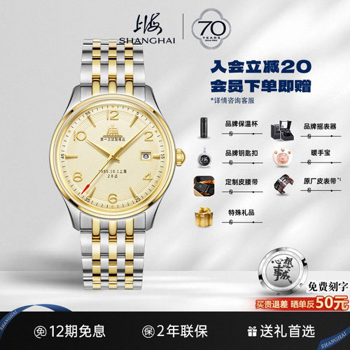 上海手表限量70玫18k包金机械表