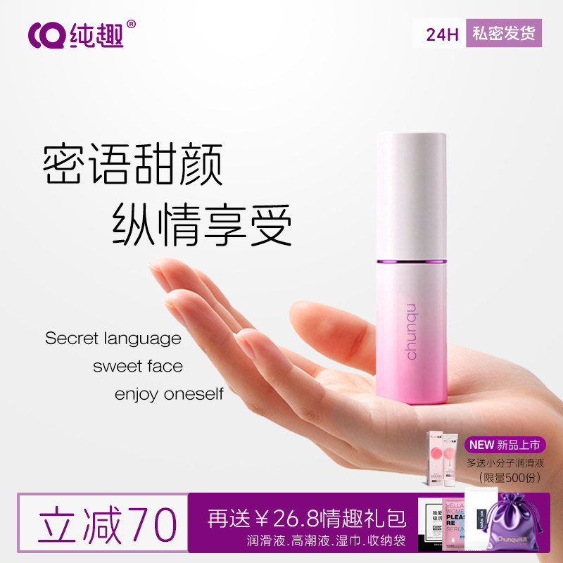 口红跳蛋AV震动棒成人女性玩具阴蒂高潮G点隐藏便携情趣自慰用品