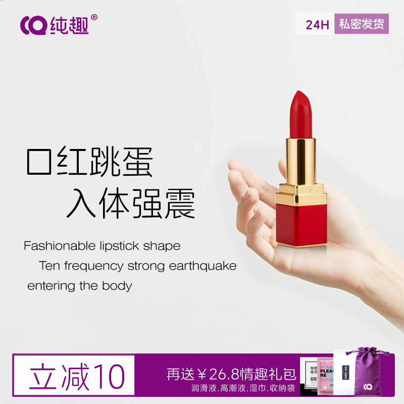 口红跳蛋AV震动棒成人女性玩具阴蒂高潮G点隐藏便携情趣自慰用品