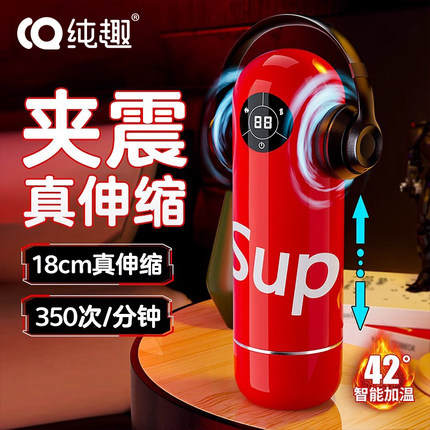 纯趣全自动飞机杯电动伸缩加热自慰器情趣成人用品智能语音吸精器