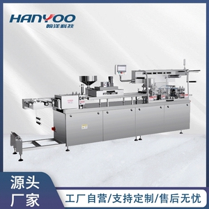 铝塑/铝铝/纸塑泡罩包装机 宫颈刷吸塑泡罩成型机医疗用品泡罩机