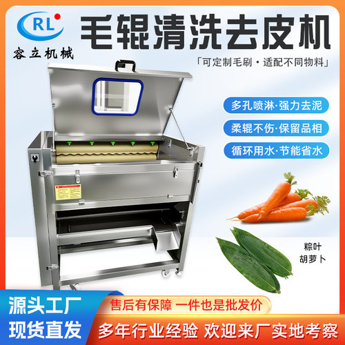 商用全自动毛辊清洗机 土豆红薯生姜去皮机 根茎类果蔬清洗设备