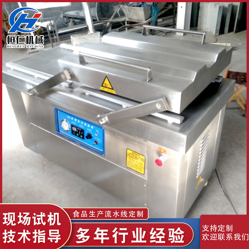 大米海鲜包装机 双室真空包装机 全自动食品保鲜抽空封口机