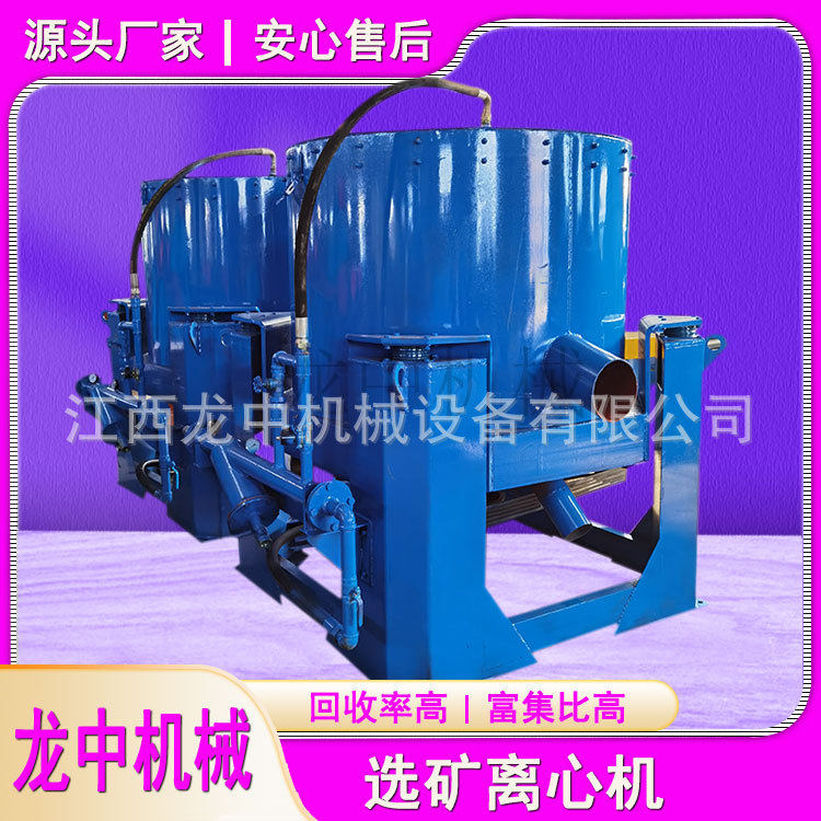 锦州供应锡矿分选水套式离心机STLB80型离心机工艺流程离心选矿机