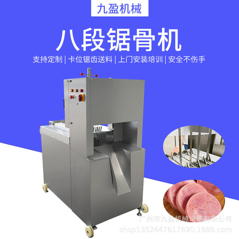 源头工厂多锯条锯骨机 冷冻五花肉猪肉卷猪扒切块机 牛排切片机