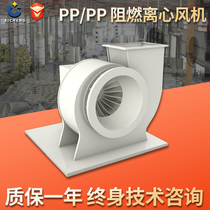 实验室管道喷淋塔PP离心风机耐酸碱排风塑料工业废气通风高压风机