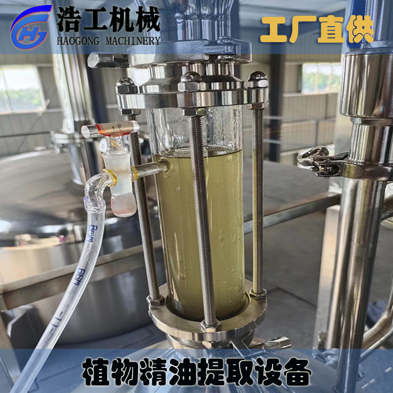 艾草精油提取机 薄荷精油提取设备 檀香精油提炼设备