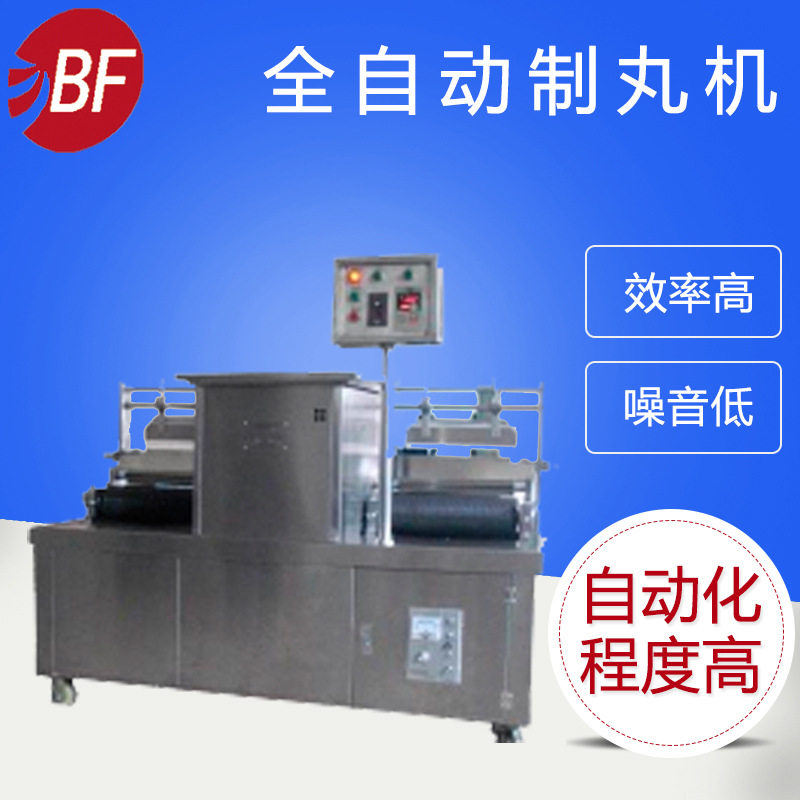 全自动双拨条制丸机、单拨条制丸机、水丸机、蜜丸机、