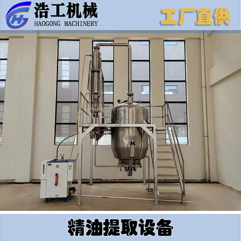 玫瑰花精油提取设备 沉香精油提取机械 澳洲茶树精油提取器