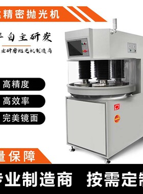方达厂家直售 FD9104PA 单面抛光机 硅片蓝宝石衬底材料抛光机