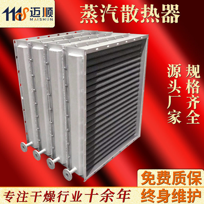 不锈钢蒸汽散热器 导热油换热器热水蒸汽散热器 多功能管式换热器