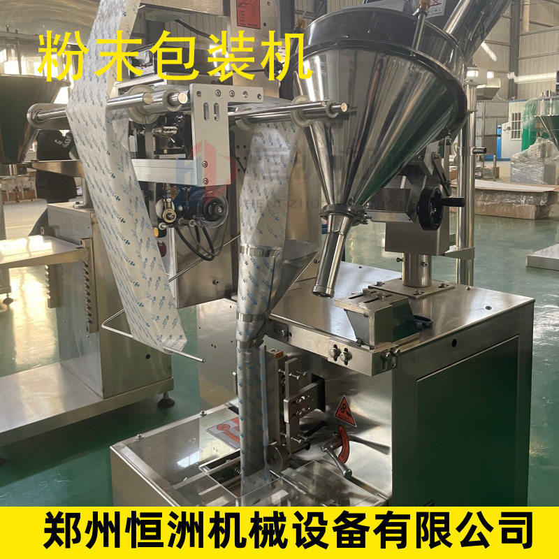 咖啡粉包装机益生菌营养粉固体饮料食品粉末包装分装机卷膜灌装机
