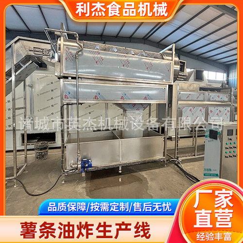 全自动薯条生产线 速冻薯条加工生产线 自动控温油炸线休闲食品