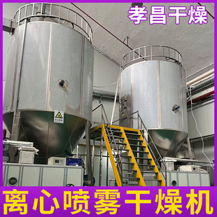 食品碳酸钡烘干机 工业苯甲酸喷雾干燥机 草甘膦离心喷雾干燥机