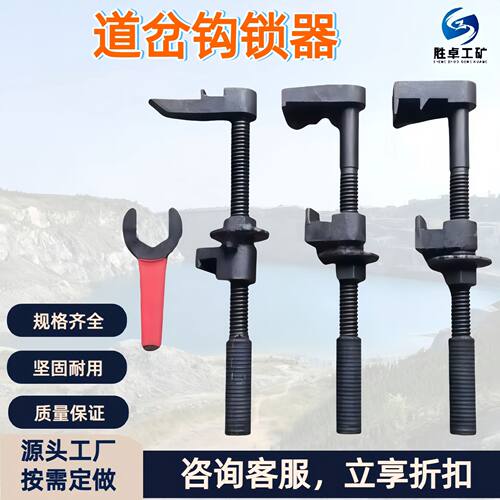 铁路道岔钩锁器 操作便捷铁路道岔钩锁器 P60煤矿用道岔钩锁器