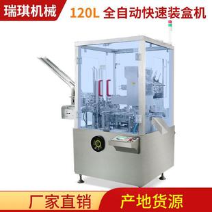 盒機 日用品護膚品裝 化妝品面膜口紅多功能全自動快速裝