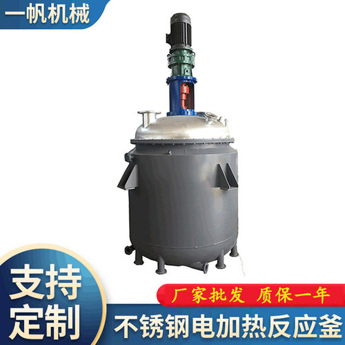 厂家供应白乳胶树脂2立方不锈钢反应设备 热熔胶棒电加热反应釜