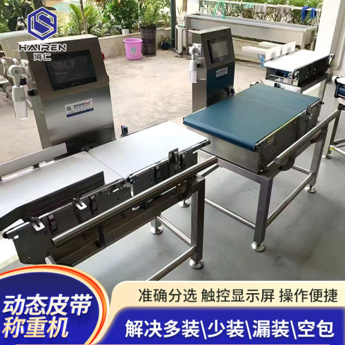 全自动称重机食品厂流水线动态检重秤智能剔除分选皮带组合称重机