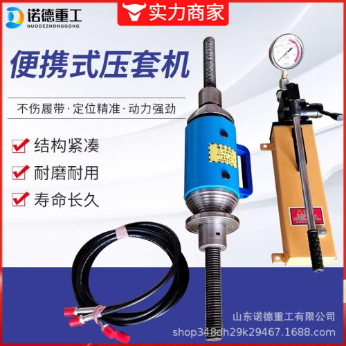 便携式压套机压链一体机挖掘机履带拆销器电动液压维修工具压套机