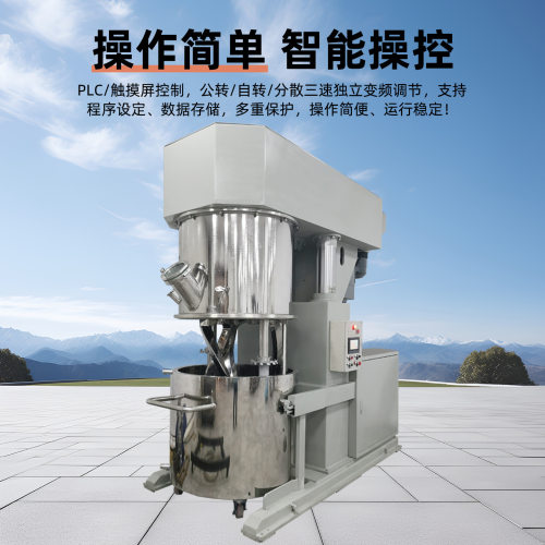 工业50L行星搅拌机镍氢电池粉体混合机硅胶膏体强力搅拌分散设备